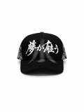 GORRA DREAMER HATS- KOI OSCURA